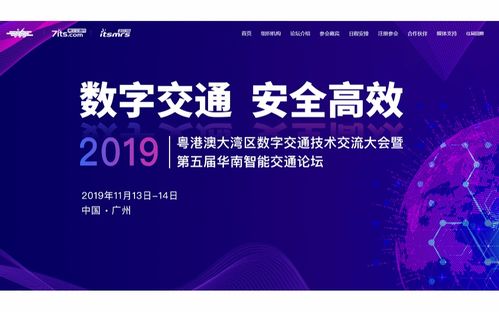 軌道交通會議排行榜 2020年軌道交通相關(guān)大會推薦 活動家